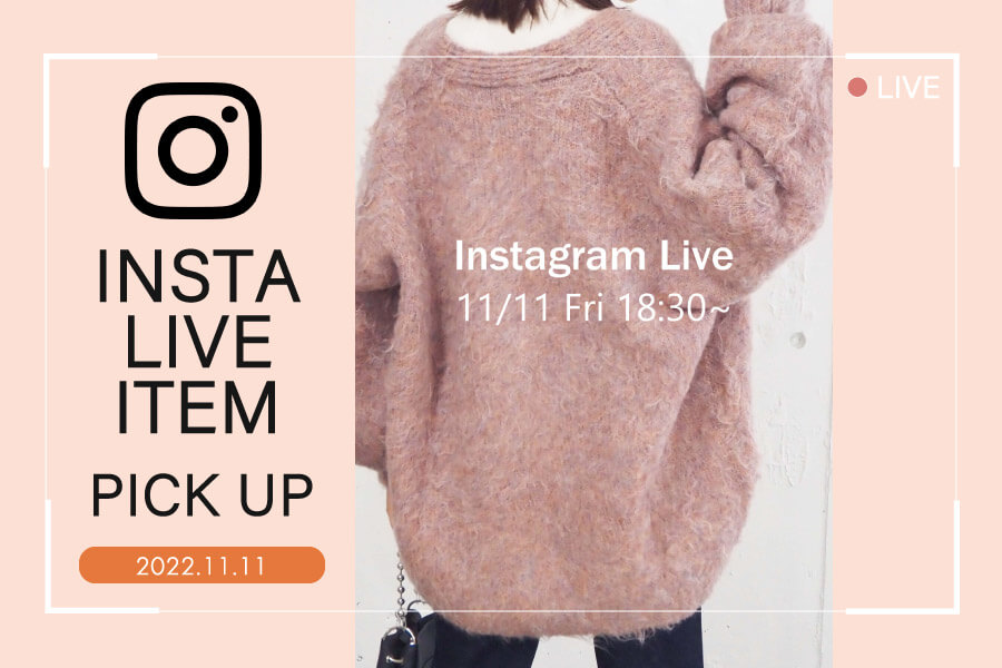 Instagram LIVEで紹介したアイテム