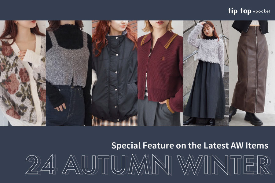 【2024AUTUMN】NEWITEM LINEUP